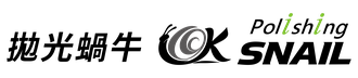 拋光蝸牛 Polishing Snail
